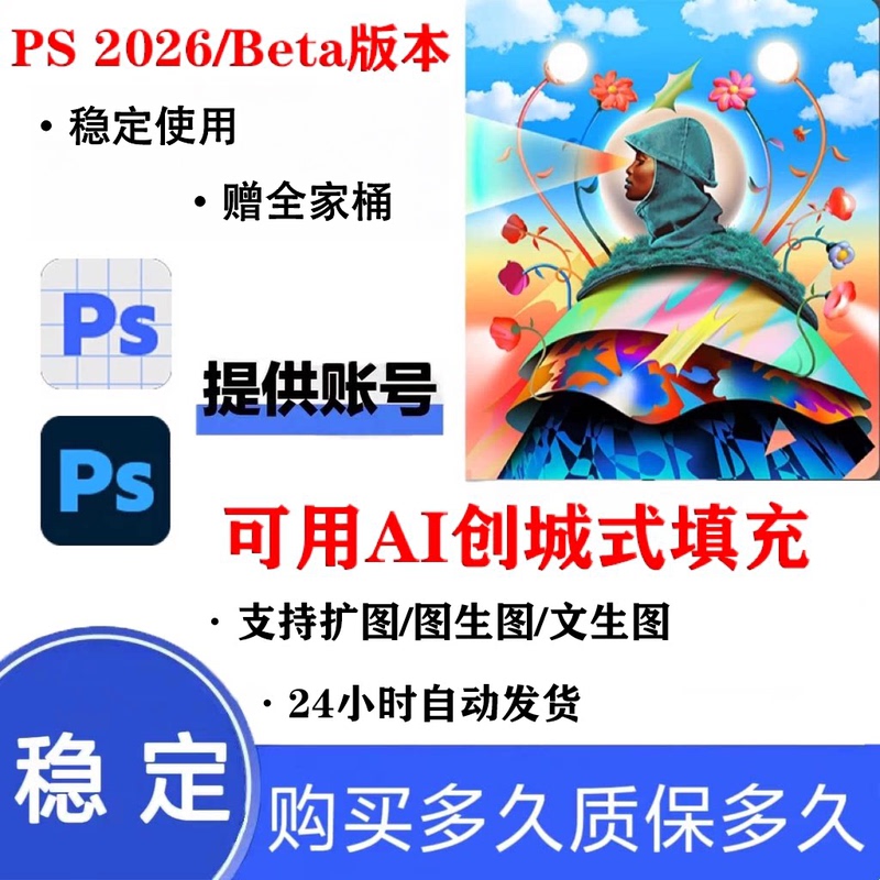 Ps Generative Fill Ai Subscription Beta 2026 Adobe All-App Suite Activation Account User Crivu
