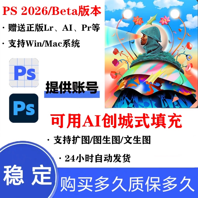 Psbeta Ai Generative Fill-In and Expand Image Patriotic Genuine Photoshop2026Mac Software Remote 5 Photography