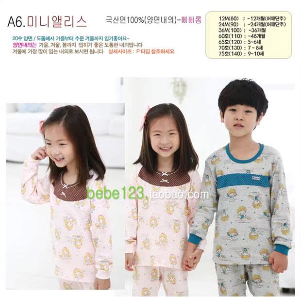 Ppippilong Đồ lót trẻ em Hàn Quốc bộ đồ cotton trẻ em mùa thu quần áo bé gái đồ lót trẻ em đồ cho bé trai