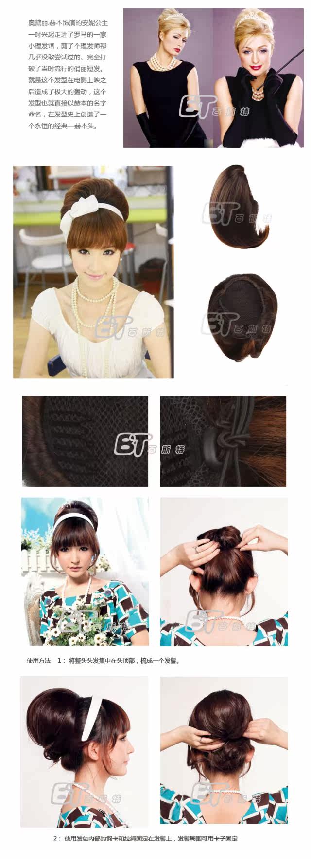 Extension cheveux - Chignon - Ref 247968 Image 20