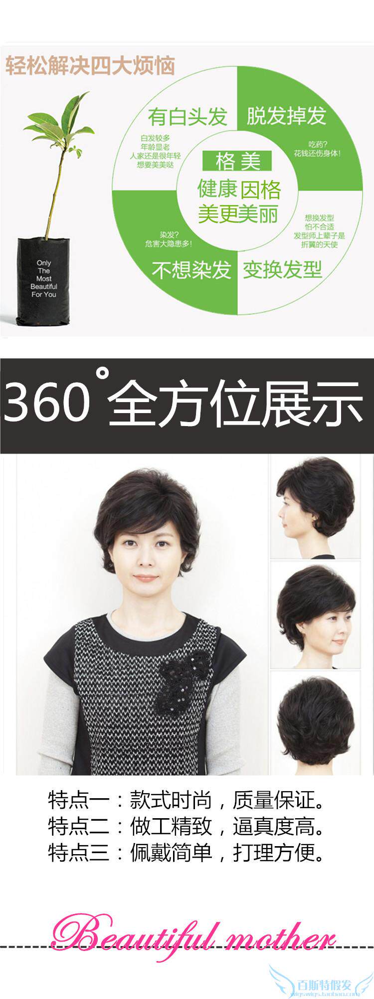 Perruque cheveux courts - Ref 2609687 Image 34