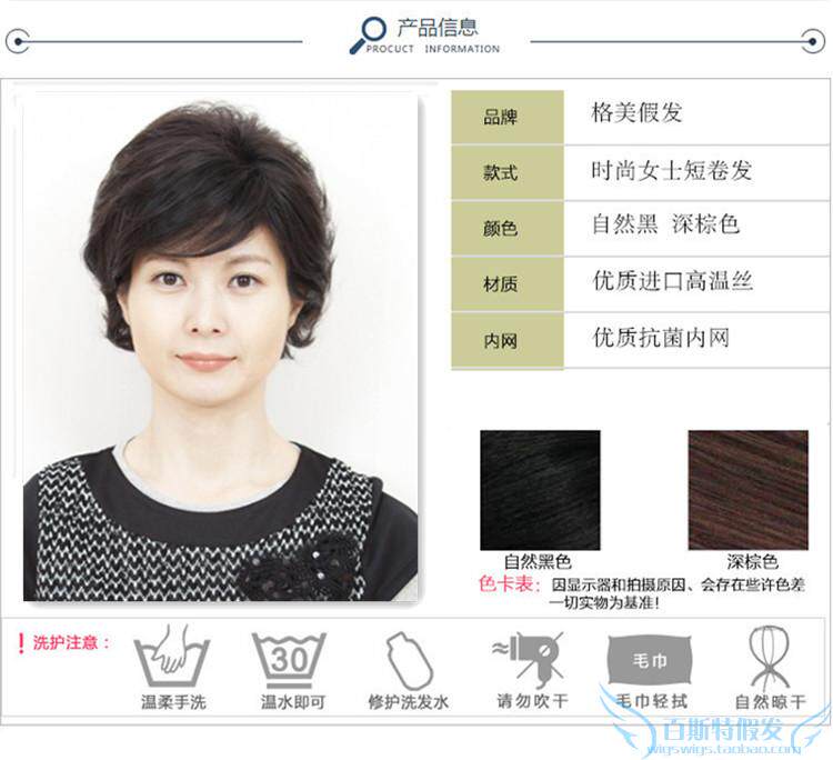 Perruque cheveux courts - Ref 2609687 Image 32