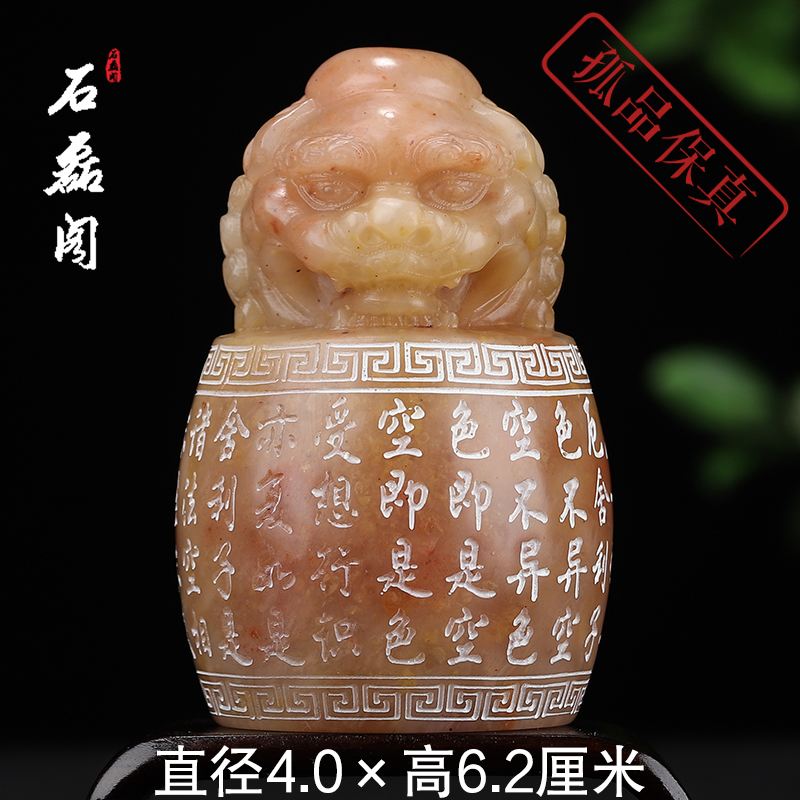 瑞兽呈祥》寿山石结晶芙蓉石4厘米圆柱印章手玩件石料印石石料