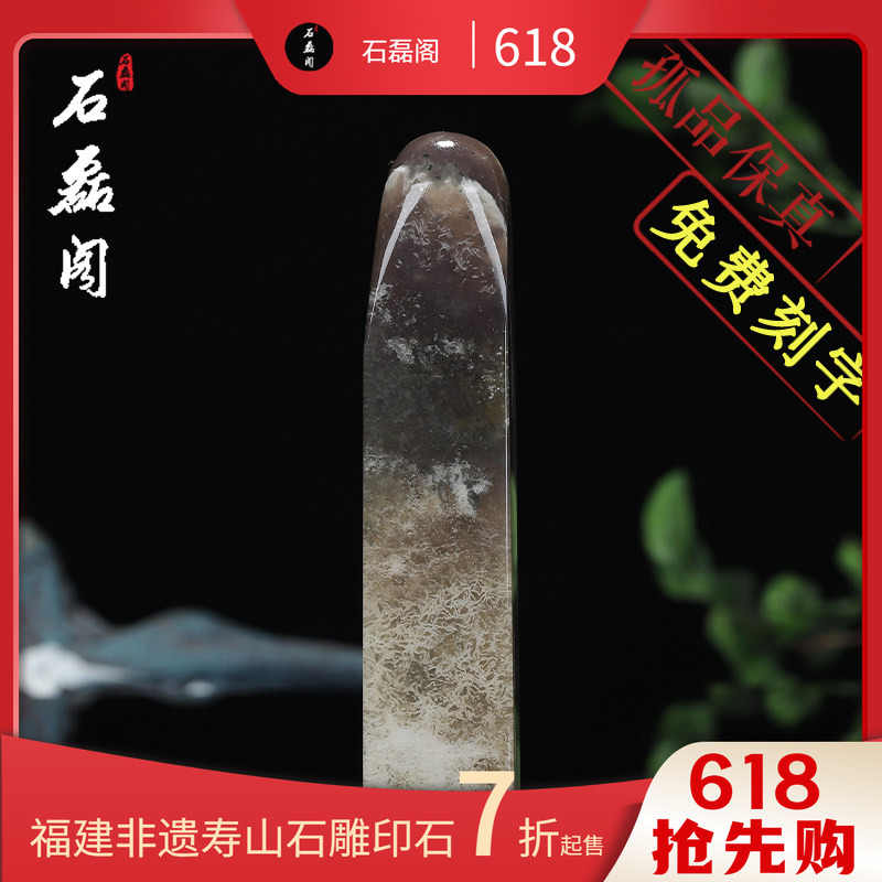 寿山石牛角冻- Top 50件寿山石牛角冻- 2026年5月更新- 淘宝Taobao｜天