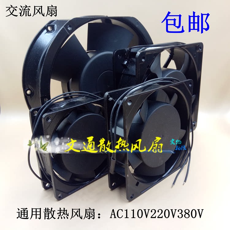 8 9 12 15 17 18 20 22 cm welding machine AC110V 220V 380V universal cooling fan