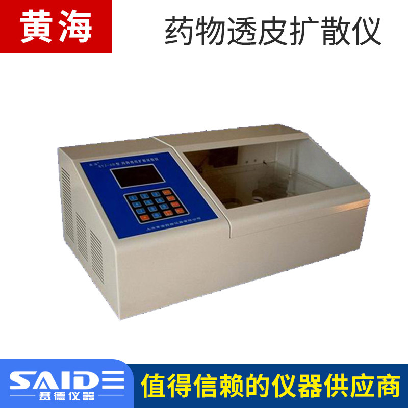 上海黄海药检RYJ-12B型药品化妆品智能检测仪 药物透皮扩散试验仪
