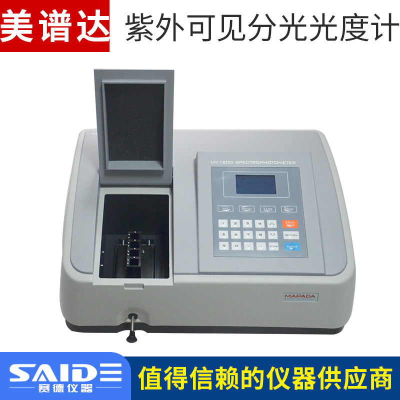 上海美谱达UV-6100S/6300双光束紫外可见分光光度计光谱检测
