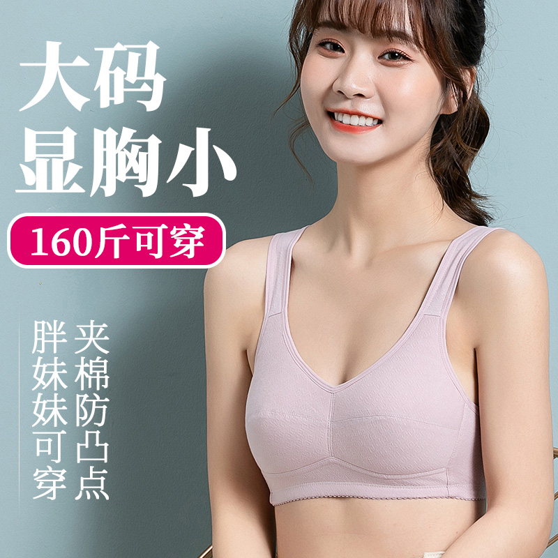 Fat Girl Underwear 15 Year Old Junior High School High School Birth With Fat Mm Chest Large Display Small Pure Cotton Rear Buttoned Bra Hood