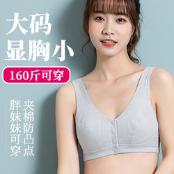 Fat girl underwear at the age of 15, junior high school student development, fat MM breasts large, small cotton front buckle brater