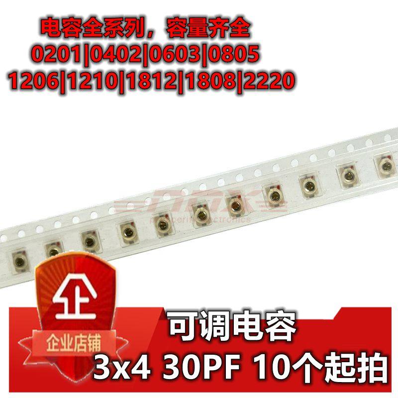 SMD adjustable capacitor 3x4mm-30P TC03U300A-TP02 one-word tone 10 starts