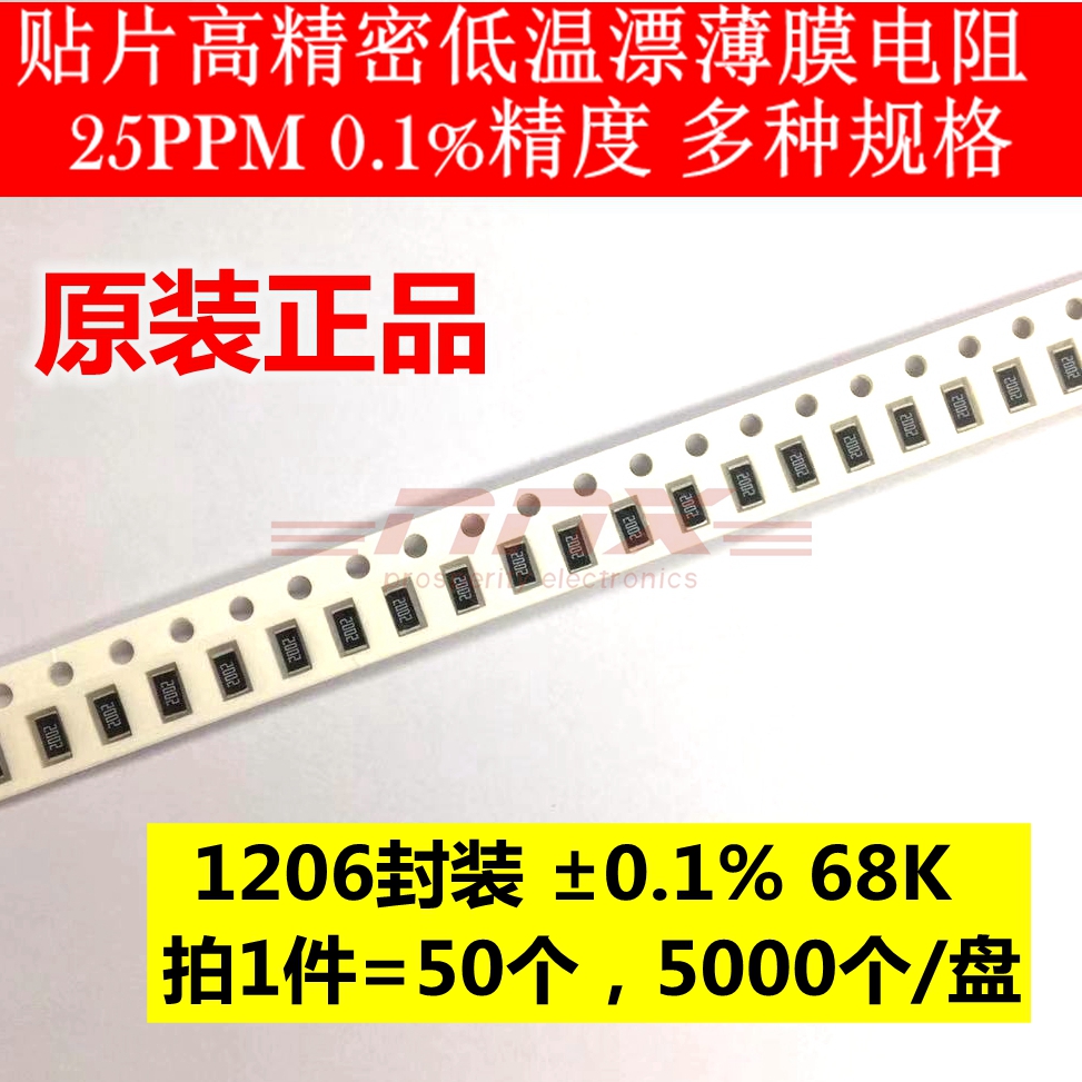 1206 68K ±0 1% 1 4W SMD high precision low temperature drift resistor (50 pcs)