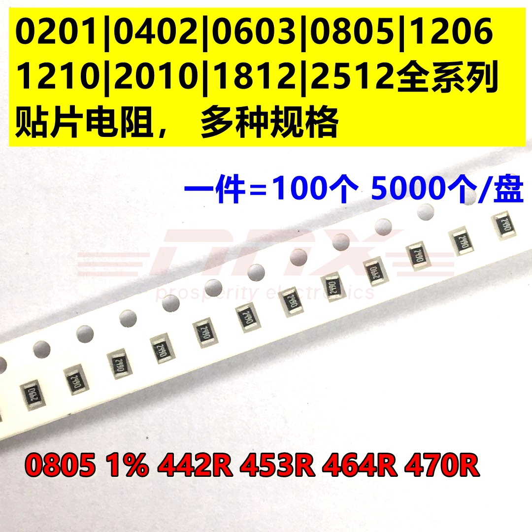 0805 0805 1% 1% 1 8W 442R 453R 453R 470R 470R patch metal film resistance 100ppm