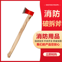 Big Axe Fire Breaking Axe Steel Axe Large Fire Equipment Demolition Big Axe