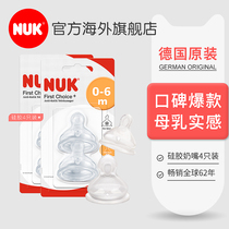 Germany imported NUK classic wide-caliber silicone anti-flatulence nipple simulation breast milk single hole 2 pack * 2