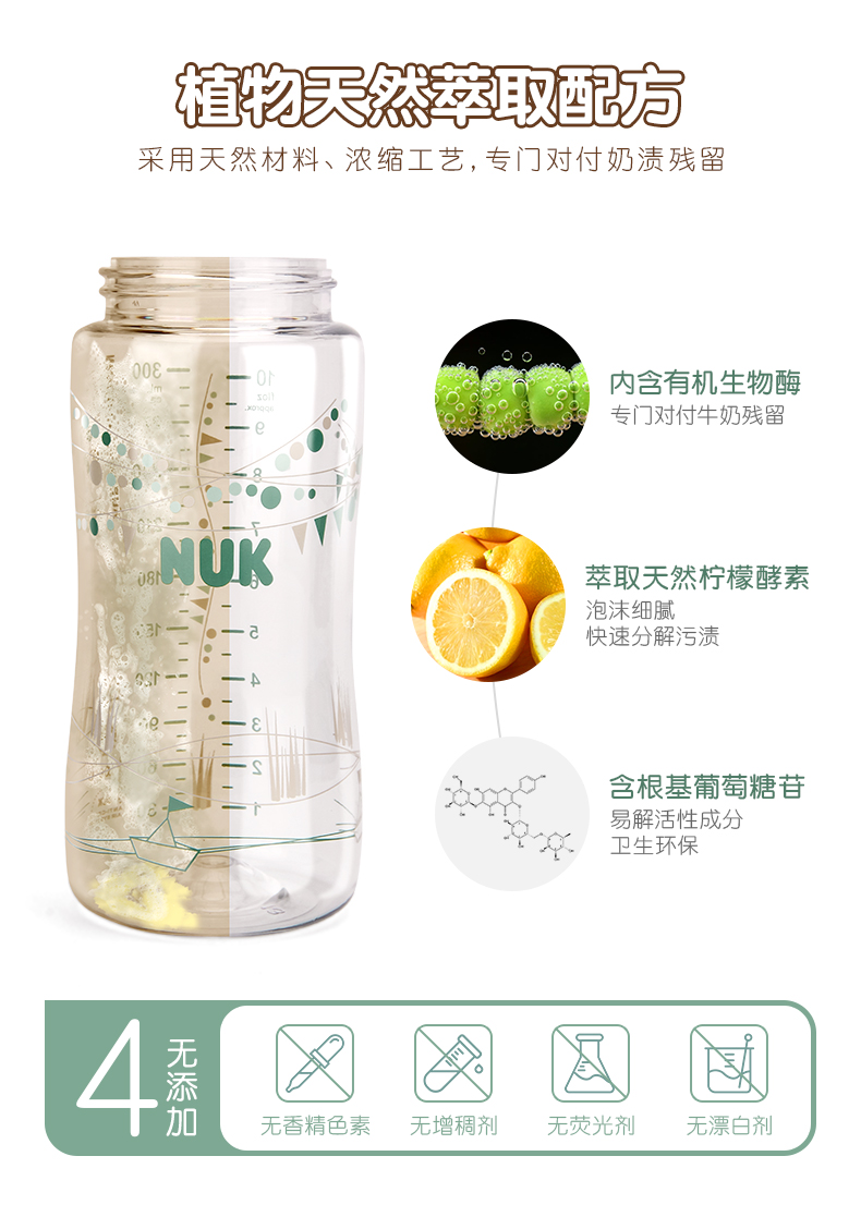 德国原装进口 NUK 抑菌消毒洗手液 500ml 图3