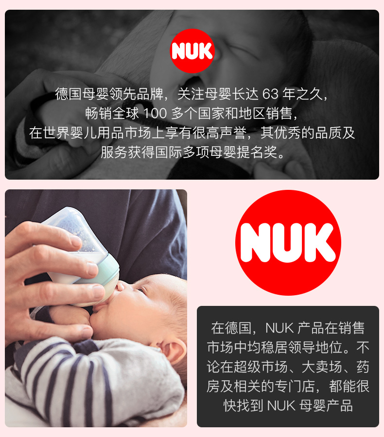 德国原装进口 NUK 抑菌消毒洗手液 500ml 图4