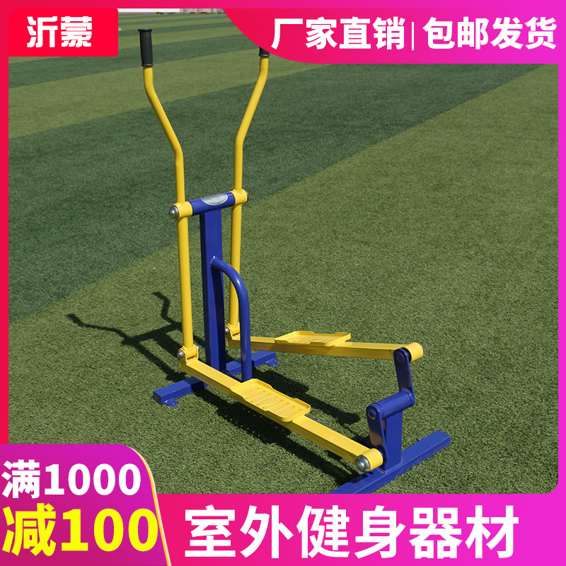 Outdoor fitness equipment community park outdoor path elderly single level walking machine square horse riding machine fitness riding machine