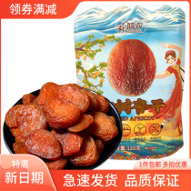 Simple Peasant Apricots Dry 120g * 4 bags independent packaging Xinjiang terrolean ancient tree dried apricot dried apricot dried apricot dried casual snacks