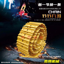 Hitachi Komatsu 200 Chain Adaptation Excavator Carter Doosan Sanyi Xiagong Yuchai Liugong Shengang Chain Rail