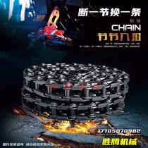 Yuchai 35 chain assembly for Kubota 35 Bamboo Inner 135 XCMG 40 Shengang Hitachi Komatsu 30 20 Chain Rib