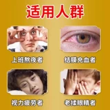 Антибактериальные капли для глаз, против зуда