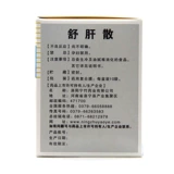 Шу печени свободно хлоазма внутренний тонус менструации нерегулярная китайская медицина, кондиционирующая кровообращение, удаляя застой крови, снятие печени и цита