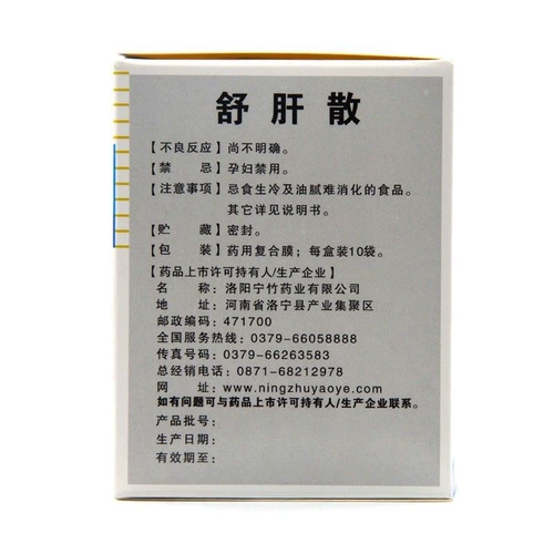 Шу печени свободно хлоазма внутренний тонус менструации нерегулярная китайская медицина, кондиционирующая кровообращение, удаляя застой крови, снятие печени и цита