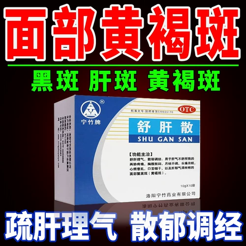 Шу печени свободно хлоазма внутренний тонус менструации нерегулярная китайская медицина, кондиционирующая кровообращение, удаляя застой крови, снятие печени и цита