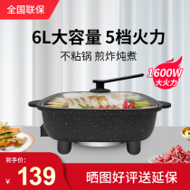 Jiuyang Electric Hot Pot Home Multi-functional 6 liter L Large capacity Multi-gear medical stone Boiler Bile electric hot pan HG60-G521