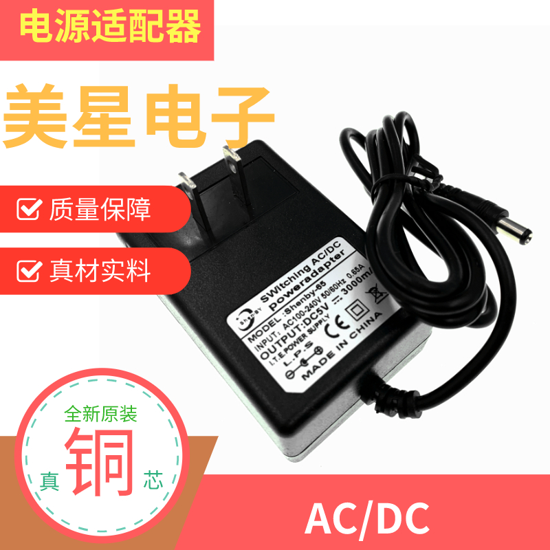 Regulated DC power supply 220V to 5V 3A DC DC5V 3000mA adapter switching power supply