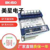 BK150VA 220V转220V 隔离变压器 铜 1比1 交流220V 0.68A 抗干扰