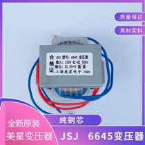 JSJ community access control security equipment power transformer 6645 type 220V to 22 5V-0 50Hz pure copper