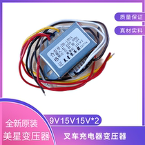 Customized electric forklift charger motherboard transformer 220V to 9V 15V dual 15V 3-way output copper