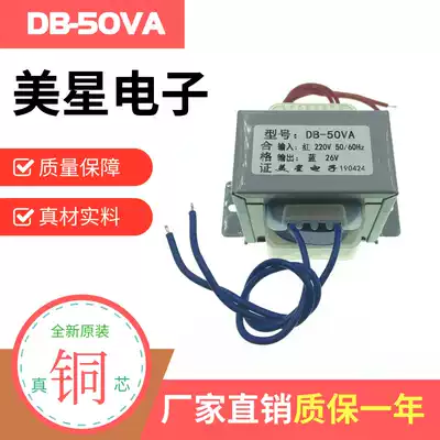 Power transformer 50W 220V to 26v 2A AC 26v transformer pure copper