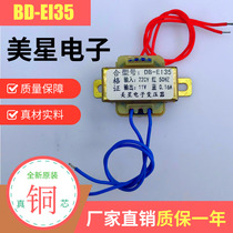  Joyoung Soy Milk Machine transformer D06D D07 D08D D09 EI35 220V to 11V160mA 0 16A