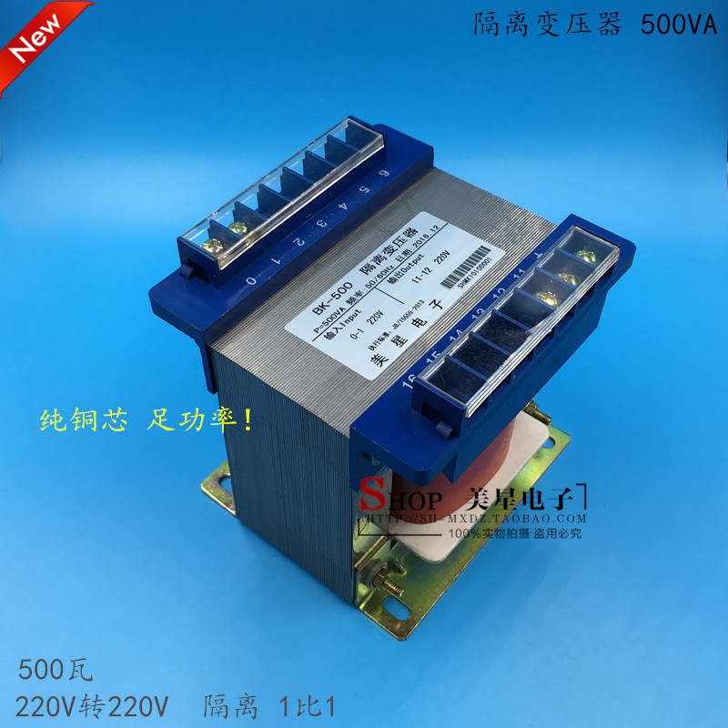 Isolation transformer BK-500VA 220V 220V 220V 500W single-phase dry transformer Safety anti-interference
