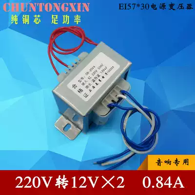 20W EI transformer 20W 220V double 12V 12V-0V-12V full copper winding
