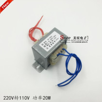 EI57 Power transformer 20W DB20VA 220V to 110V 0 18A 50HZ pure copper isolation