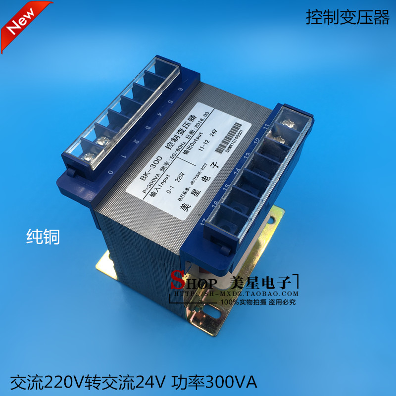 BK control transformer 300VA W 220V to 24V isolation transformer AC 12A power frequency safety isolation