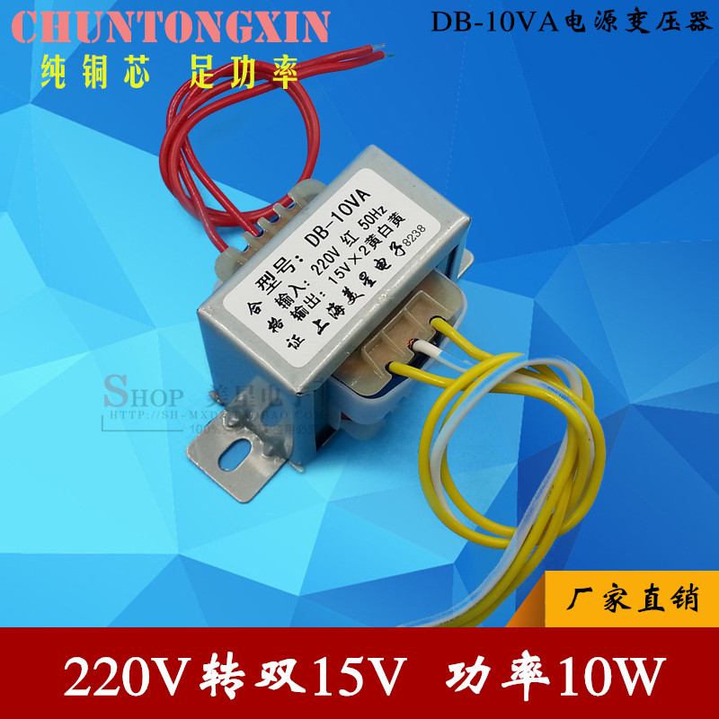 EI type transformer 10W 220V to double 15V 15V* 2 15V-0-15V 330mA 0 330mA 33A-Taobao