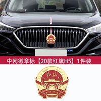 20-21 красный флаг H5/значок [карта в Китае] один