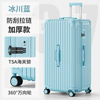 [Обновлено и утолщено] Модель с застежкой-молнией большой емкости, устойчивой к царапинам — Glacier Blue [Таможенный замок + бесшумное колесо]