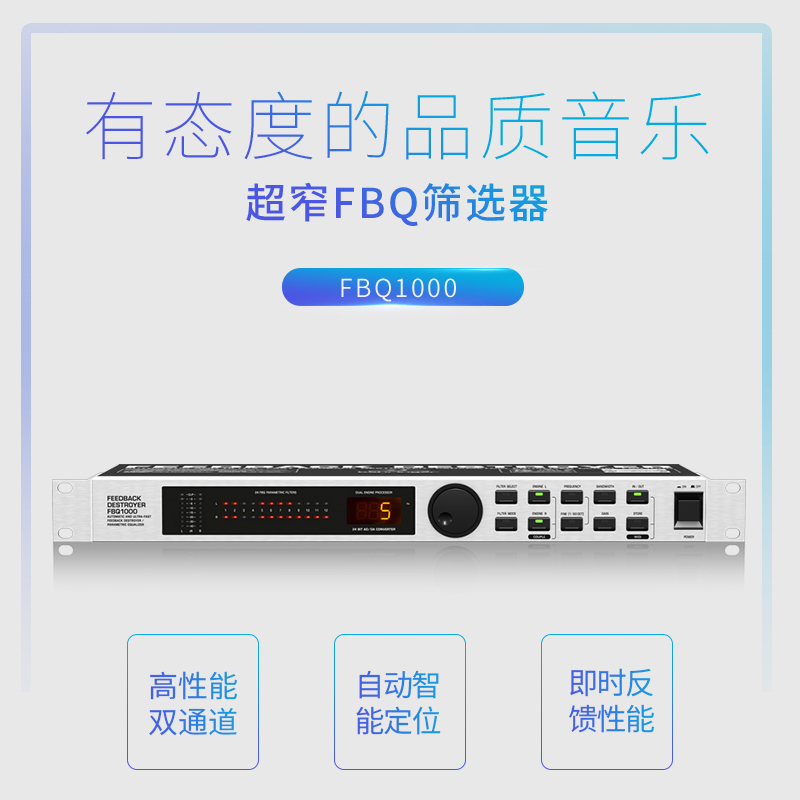 BEHRINGER BEHRINGER BBQ1000 FBQ1000 Automatic Feedback Inhibitor Tsunami is called professional stage KTV