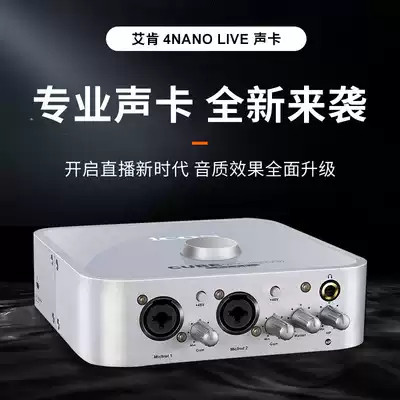 ICON Aiken CUBE 4nano LIVE USB external sound card recording K singer machine live