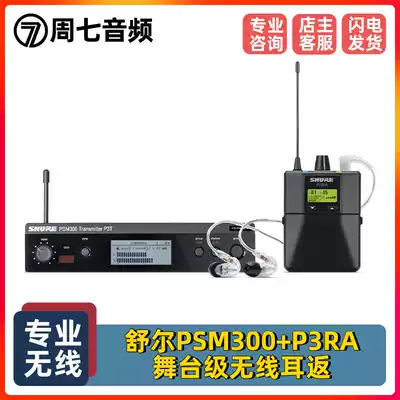 Shure PSM300 professional ear return system SE215 moving iron headset set stage monitor recording live song