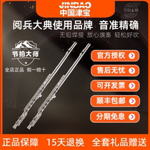 Jinbao Flute in C JBFL-6248 6238S Beginner Grade Examination Band SF