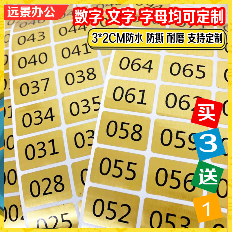 Hotel Room Number Sticker Gold Digital Sticker 01-500 Streaming Water Number Serial Number Coding House Card Number Label Waterproof