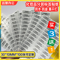 Cosmetics classification bottle label sticker shampoo shower gel hand sanitizer lotion label waterproof sticker bottle sticker