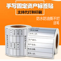 Waterproof OIL PROOF INSTRUMENT EQUIPMENT MANAGEMENT ID CARD LABEL STICKER DEVICE ADHESIVE FIXED ASSET STICKER LABELS