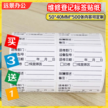 Computer mobile phone Electrical maintenance adhesive taking machine Registration sticker Poo Sign Paper Name Address contact details Label